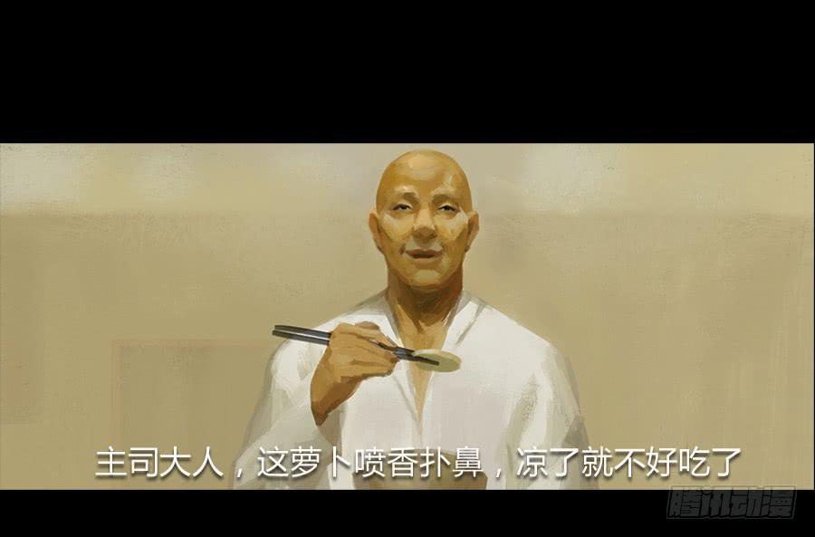 《愤怒的萝卜》第二话种菜？！ 第17页