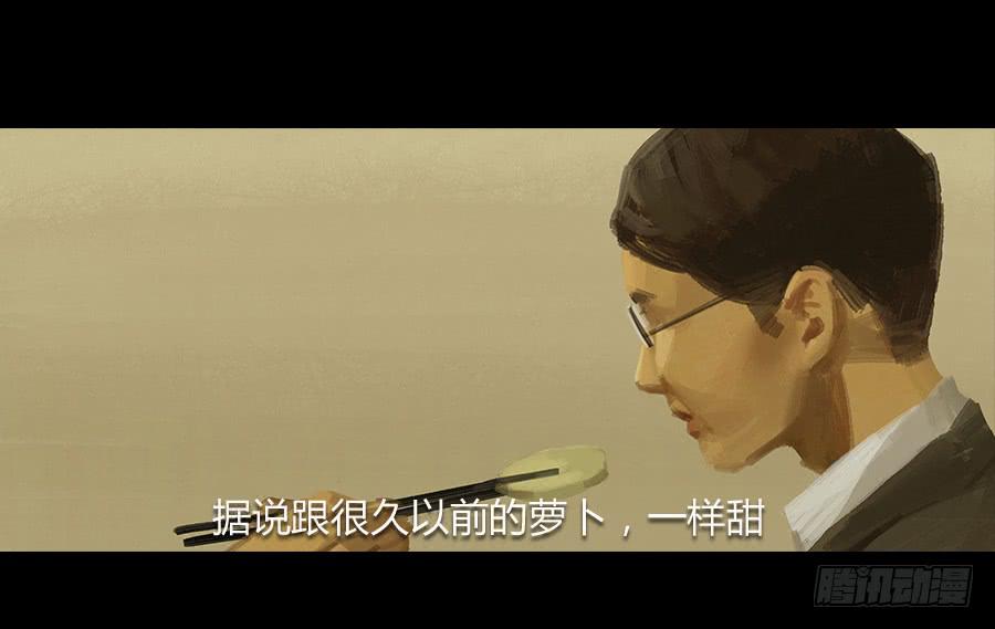 《愤怒的萝卜》第二话种菜？！ 第18页