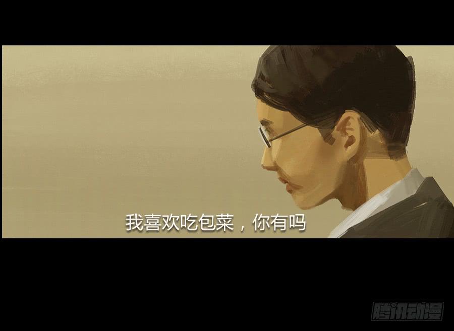《愤怒的萝卜》第二话种菜？！ 第20页