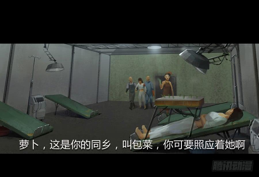 《愤怒的萝卜》第二话种菜？！ 第21页
