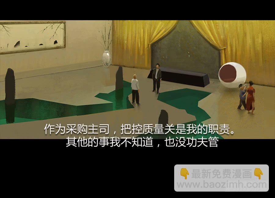 《愤怒的萝卜》第二话种菜？！ 第24页