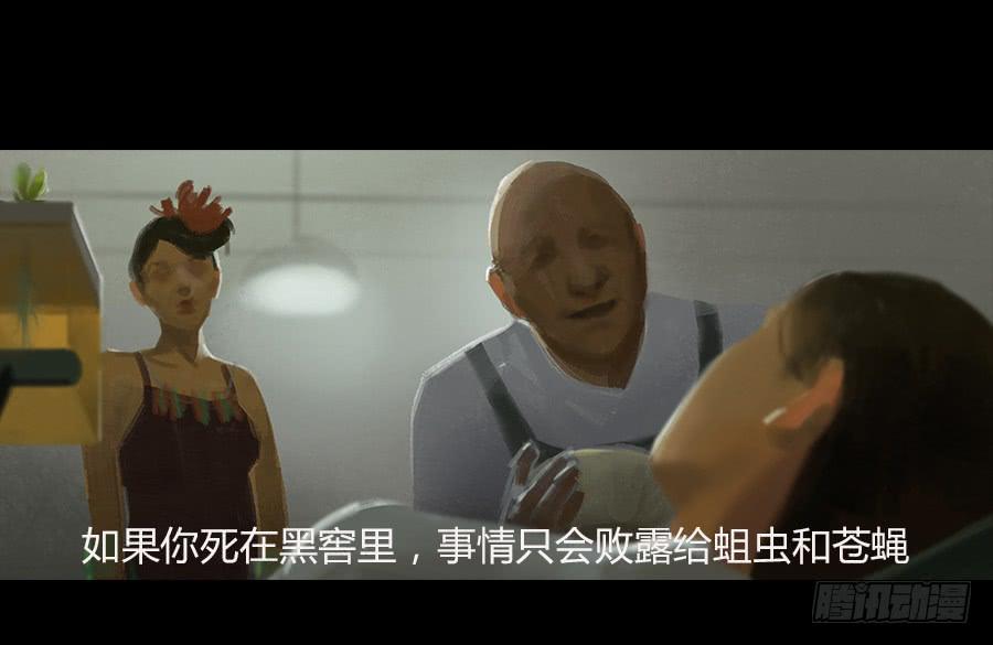 《愤怒的萝卜》第二话种菜？！ 第25页