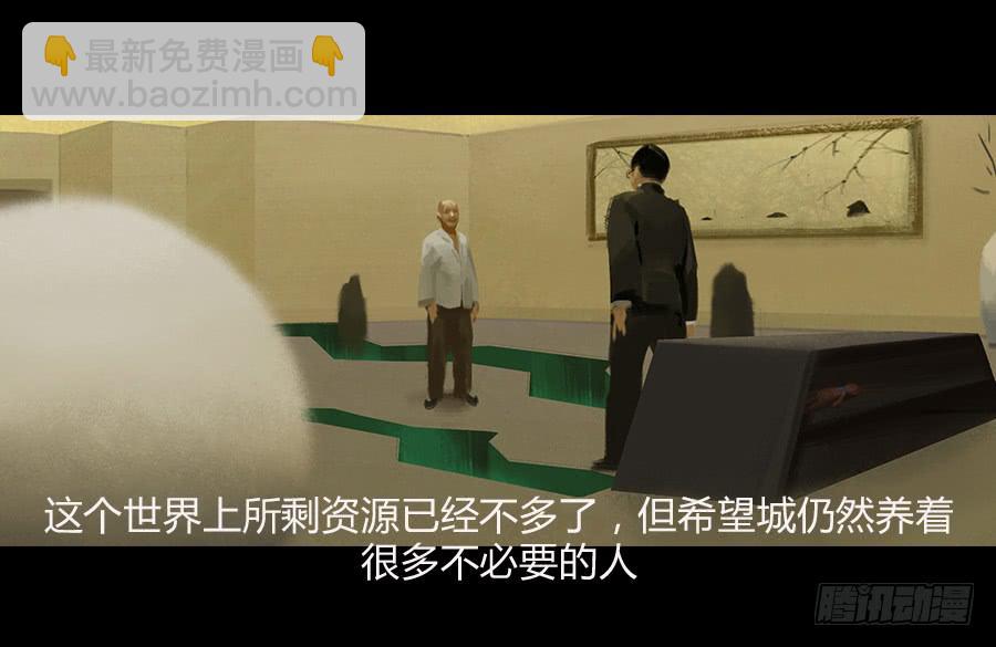 《愤怒的萝卜》第二话种菜？！ 第26页