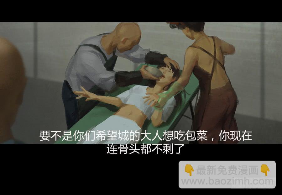 《愤怒的萝卜》第二话种菜？！ 第27页