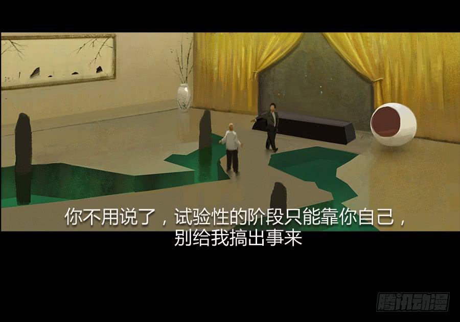《愤怒的萝卜》第二话种菜？！ 第31页