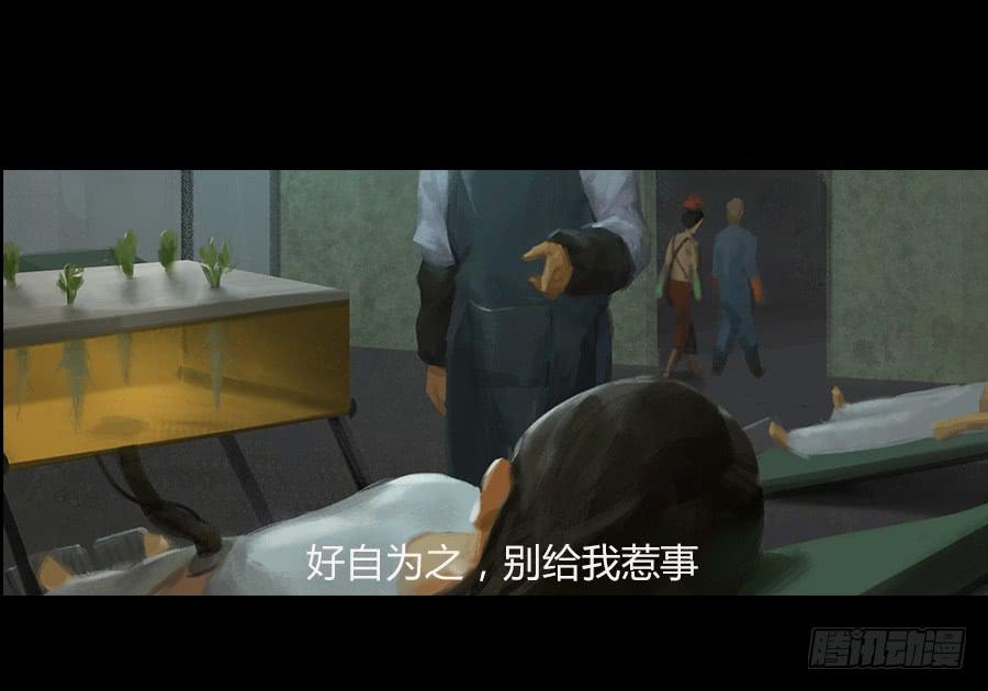 《愤怒的萝卜》第二话种菜？！ 第32页