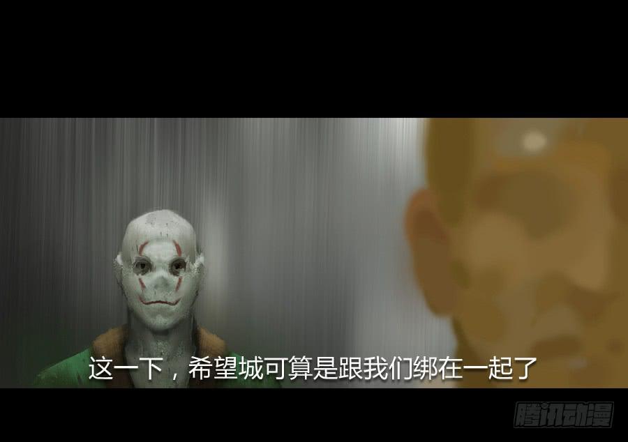 《愤怒的萝卜》第二话种菜？！ 第36页