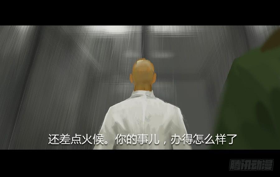 《愤怒的萝卜》第二话种菜？！ 第37页