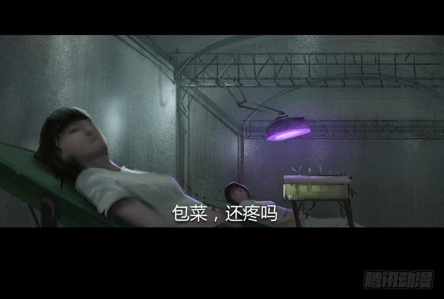 《愤怒的萝卜》第二话种菜？！ 第39页
