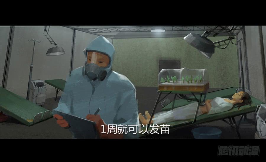 《愤怒的萝卜》第二话种菜？！ 第3页