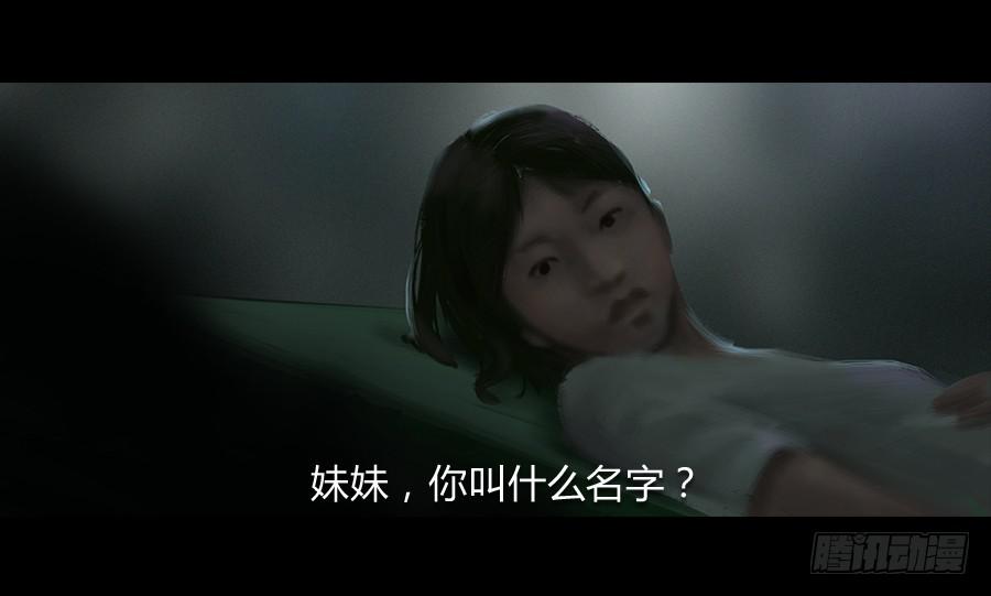 《愤怒的萝卜》第二话种菜？！ 第41页