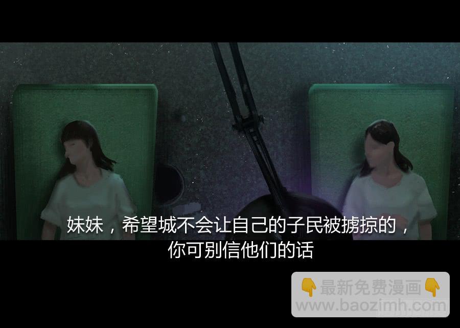 《愤怒的萝卜》第二话种菜？！ 第43页