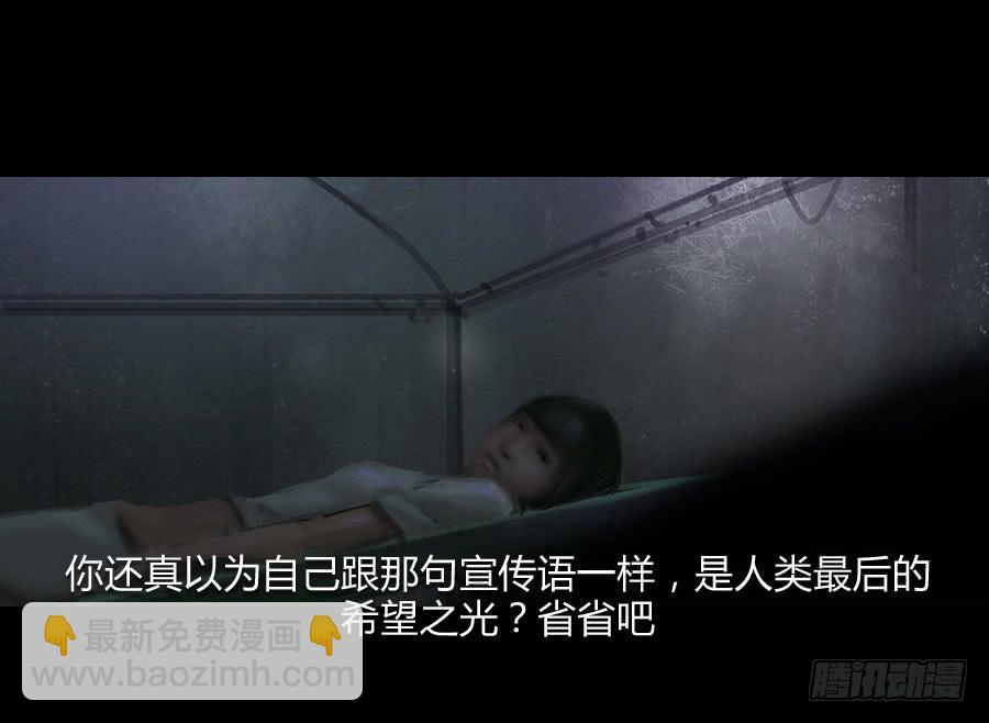 《愤怒的萝卜》第二话种菜？！ 第44页