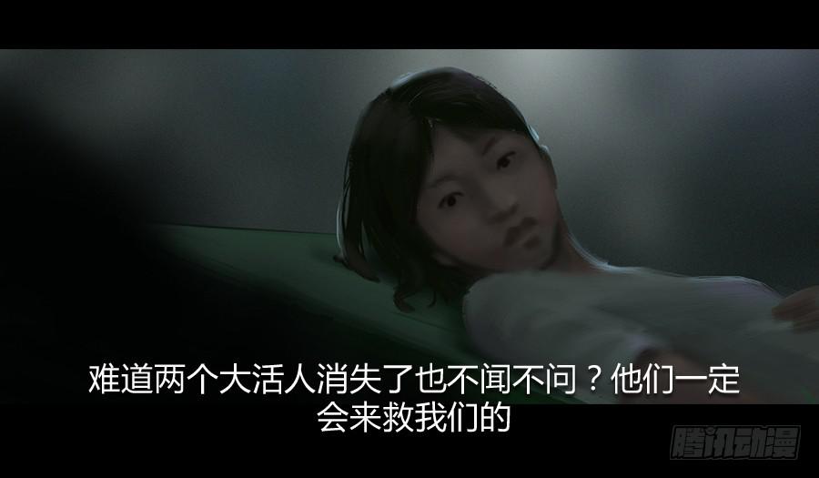 《愤怒的萝卜》第二话种菜？！ 第45页