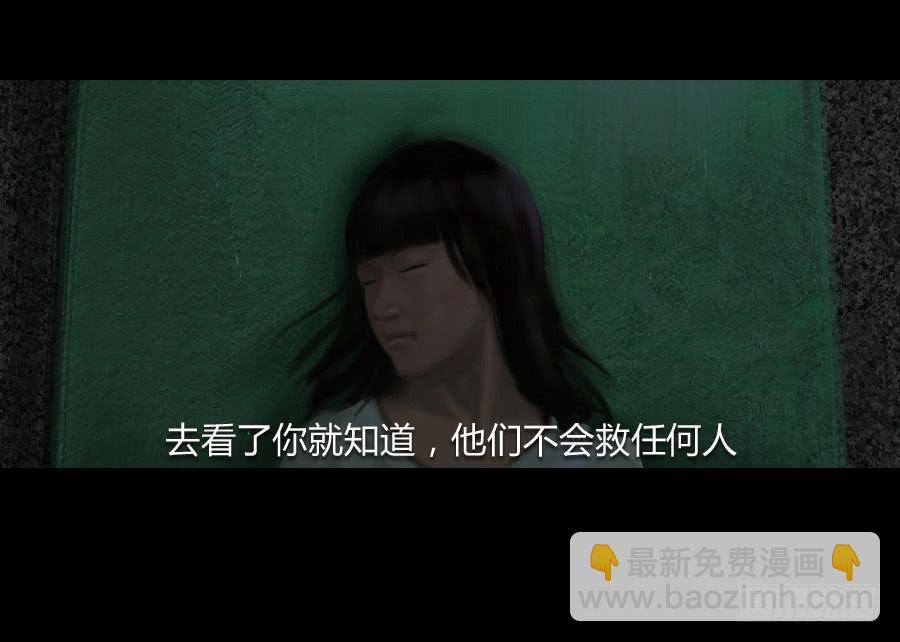 《愤怒的萝卜》第二话种菜？！ 第47页