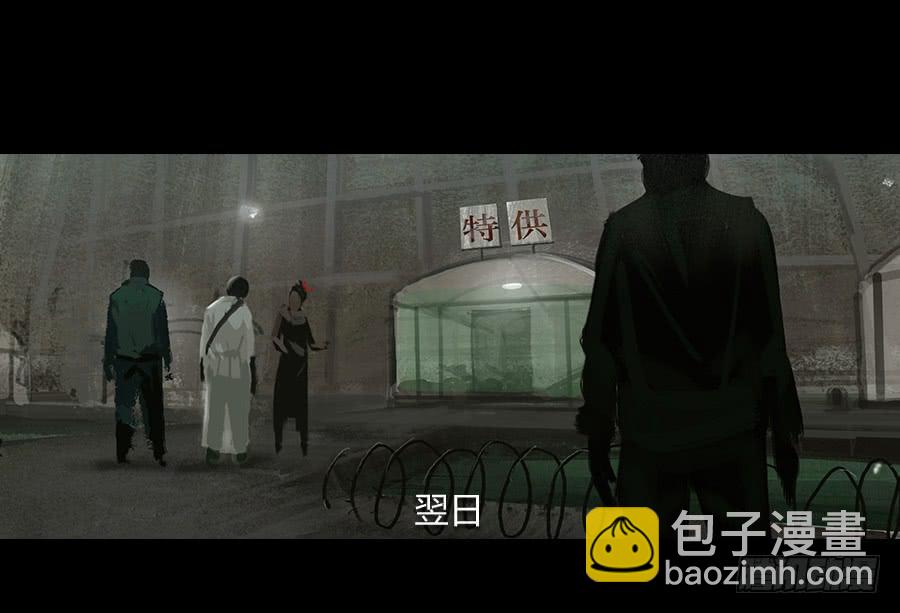 《愤怒的萝卜》第二话种菜？！ 第48页