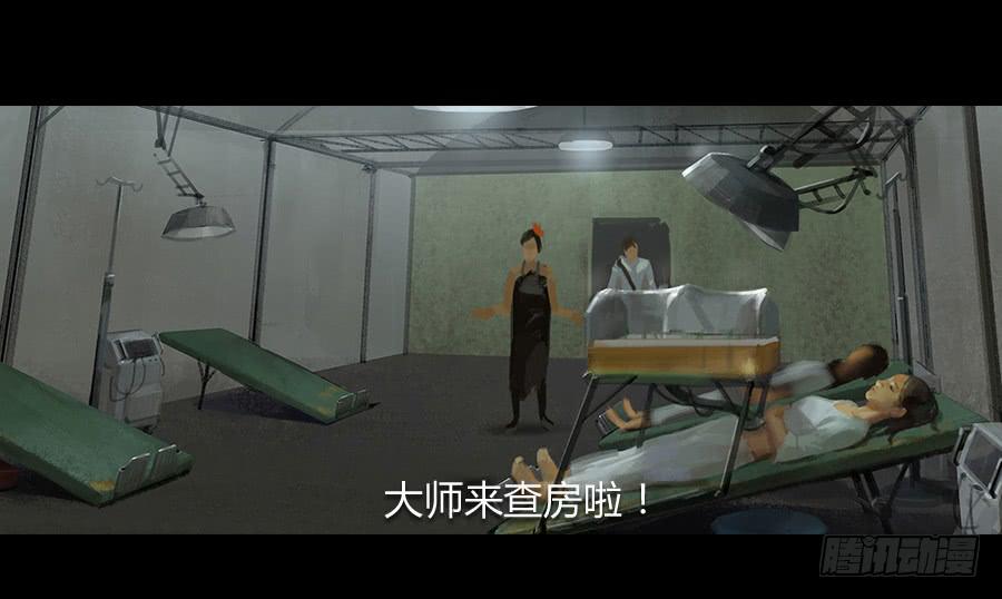 《愤怒的萝卜》第二话种菜？！ 第49页