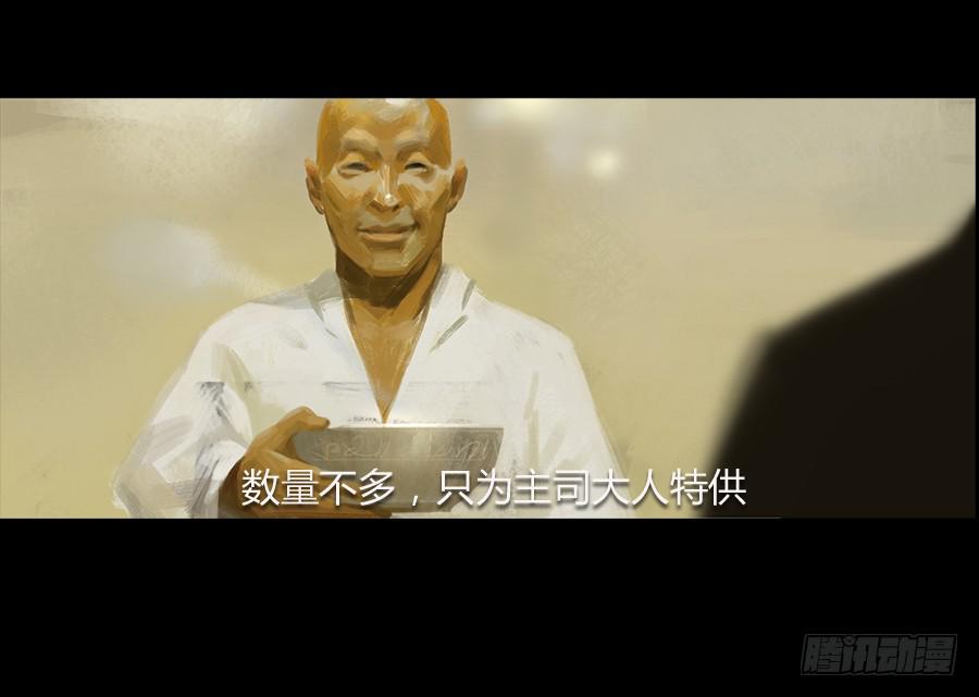 《愤怒的萝卜》第二话种菜？！ 第8页
