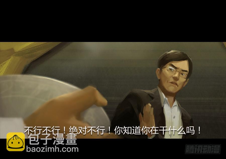 《愤怒的萝卜》第二话种菜？！ 第9页