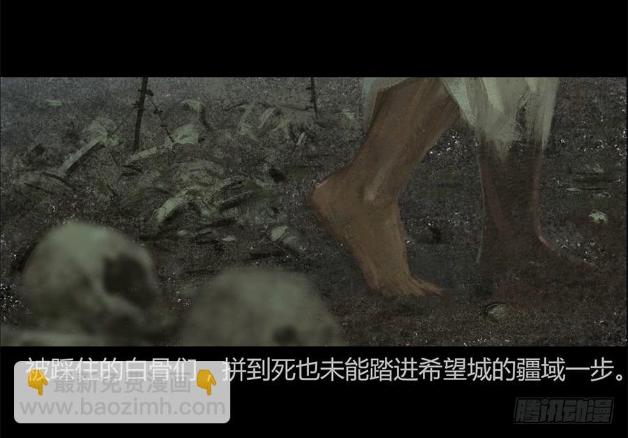 《愤怒的萝卜》第一话扯线木偶 第10页