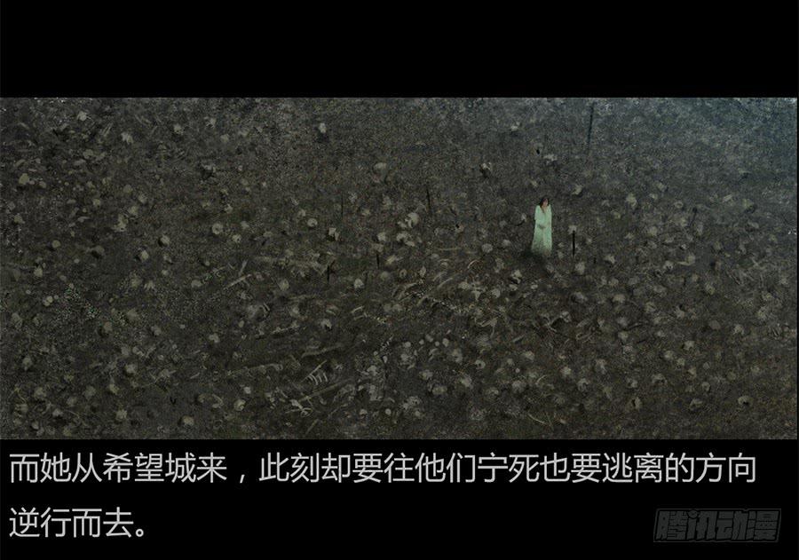 《愤怒的萝卜》第一话扯线木偶 第11页