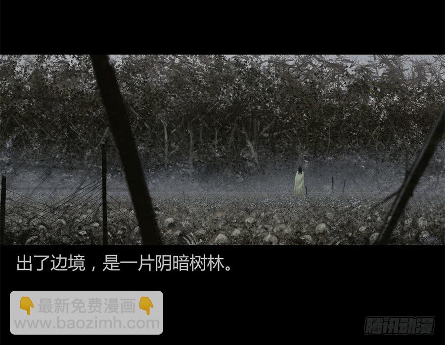 《愤怒的萝卜》第一话扯线木偶 第12页
