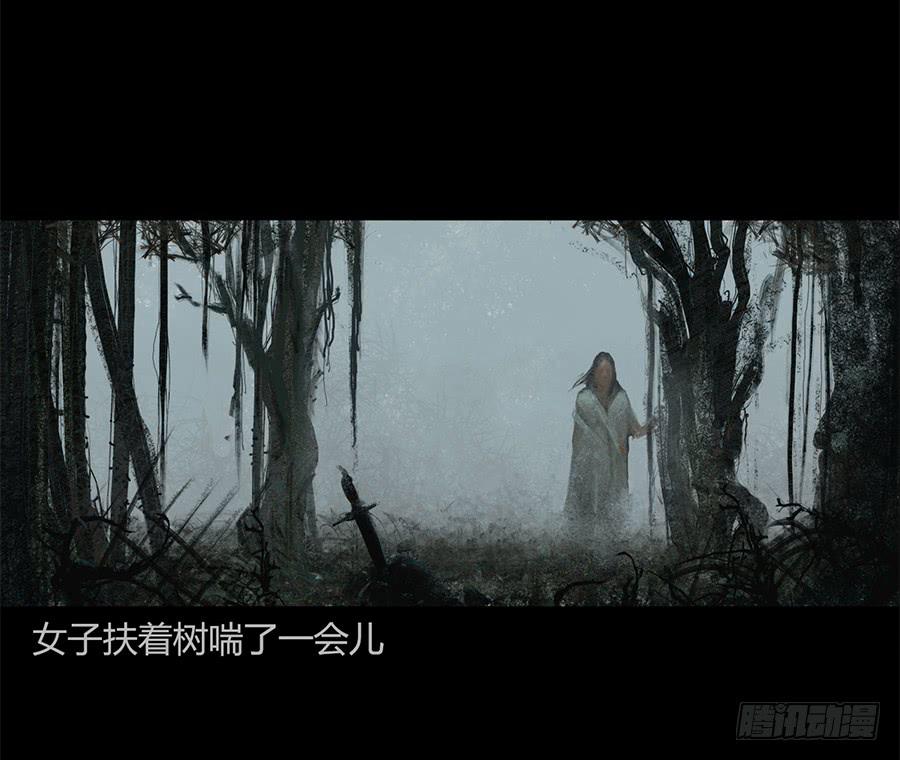《愤怒的萝卜》第一话扯线木偶 第13页