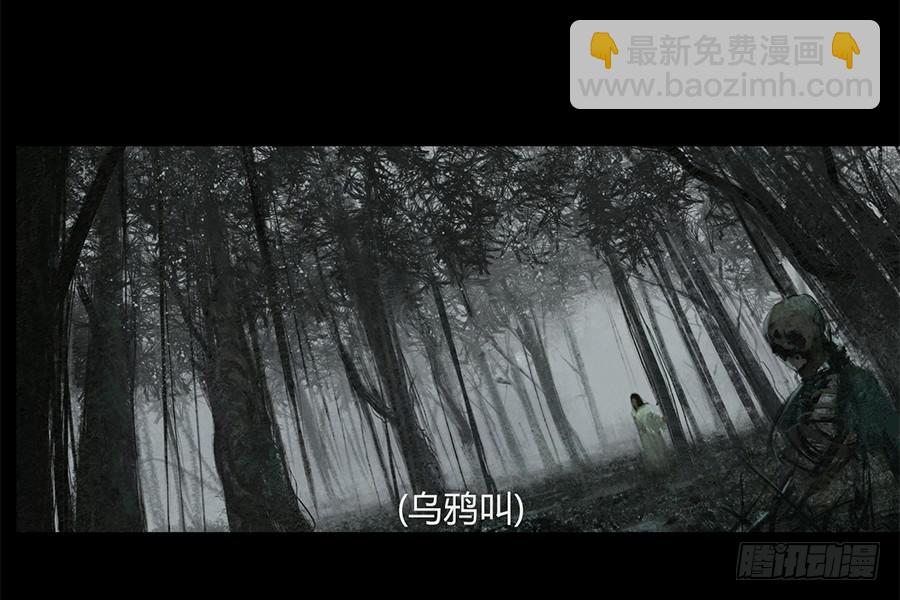 《愤怒的萝卜》第一话扯线木偶 第14页
