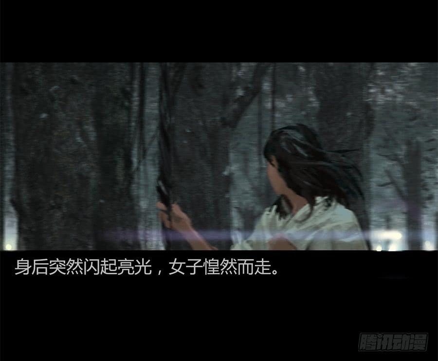 《愤怒的萝卜》第一话扯线木偶 第16页
