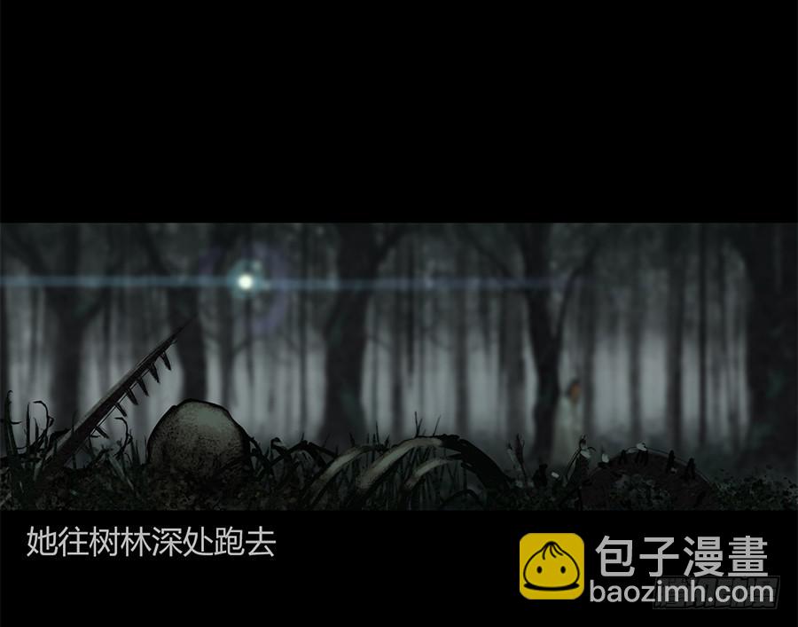 《愤怒的萝卜》第一话扯线木偶 第17页