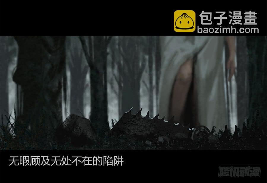 《愤怒的萝卜》第一话扯线木偶 第18页