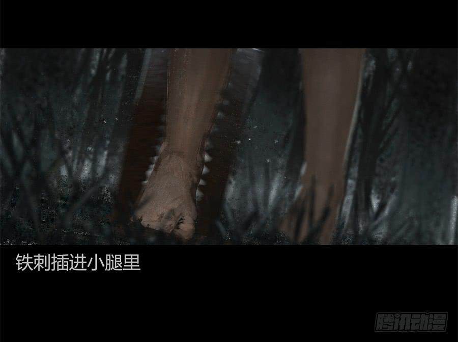 《愤怒的萝卜》第一话扯线木偶 第20页