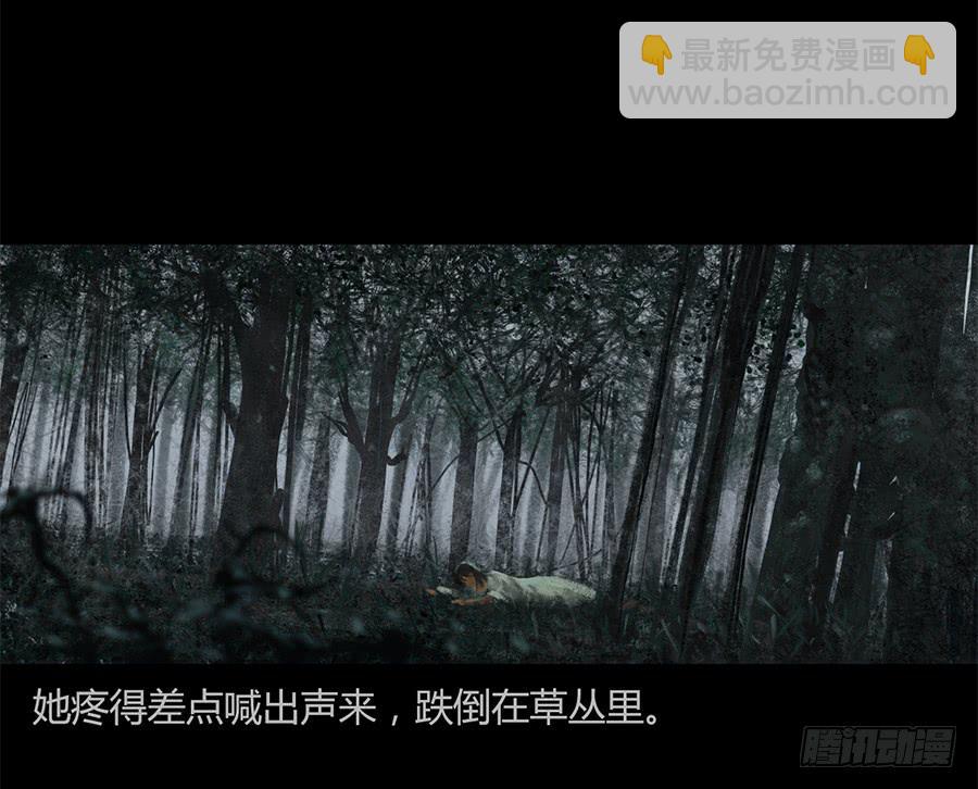 《愤怒的萝卜》第一话扯线木偶 第21页
