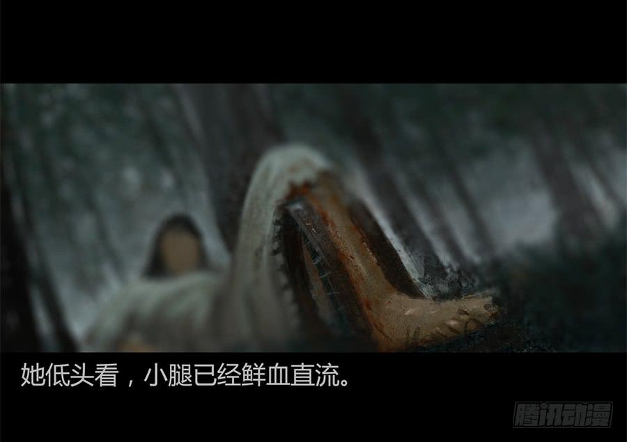 《愤怒的萝卜》第一话扯线木偶 第22页