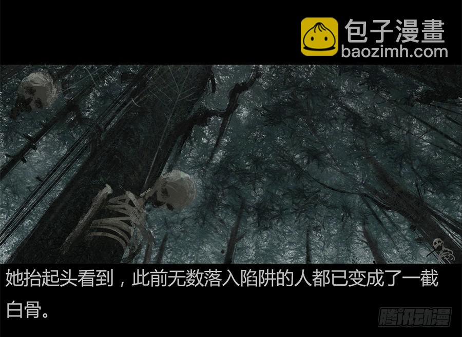 《愤怒的萝卜》第一话扯线木偶 第23页