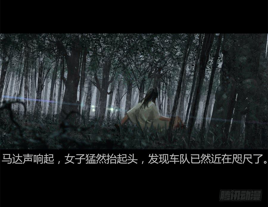 《愤怒的萝卜》第一话扯线木偶 第24页