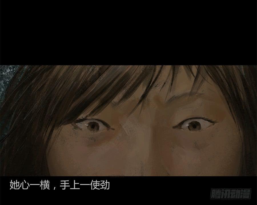 《愤怒的萝卜》第一话扯线木偶 第25页