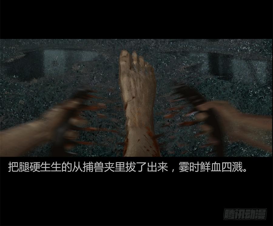 《愤怒的萝卜》第一话扯线木偶 第26页