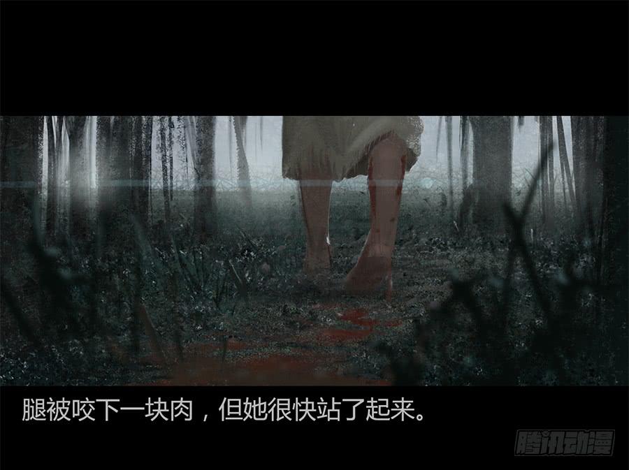 《愤怒的萝卜》第一话扯线木偶 第27页