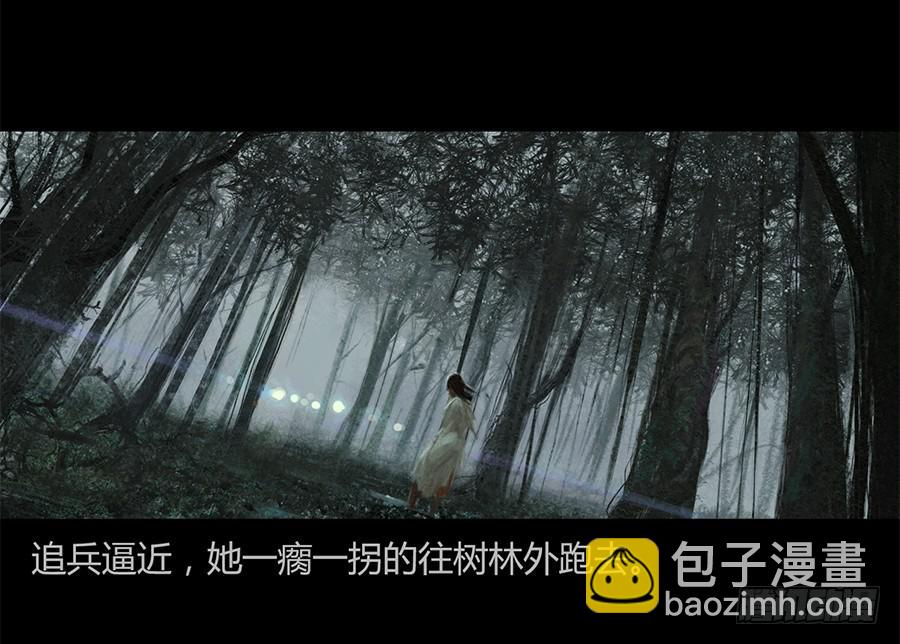 《愤怒的萝卜》第一话扯线木偶 第28页