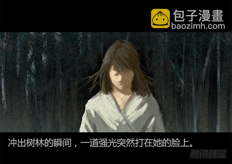 《愤怒的萝卜》第一话扯线木偶 第29页