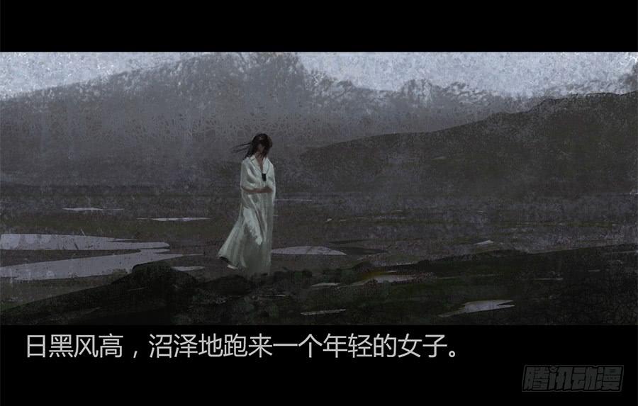 《愤怒的萝卜》第一话扯线木偶 第2页