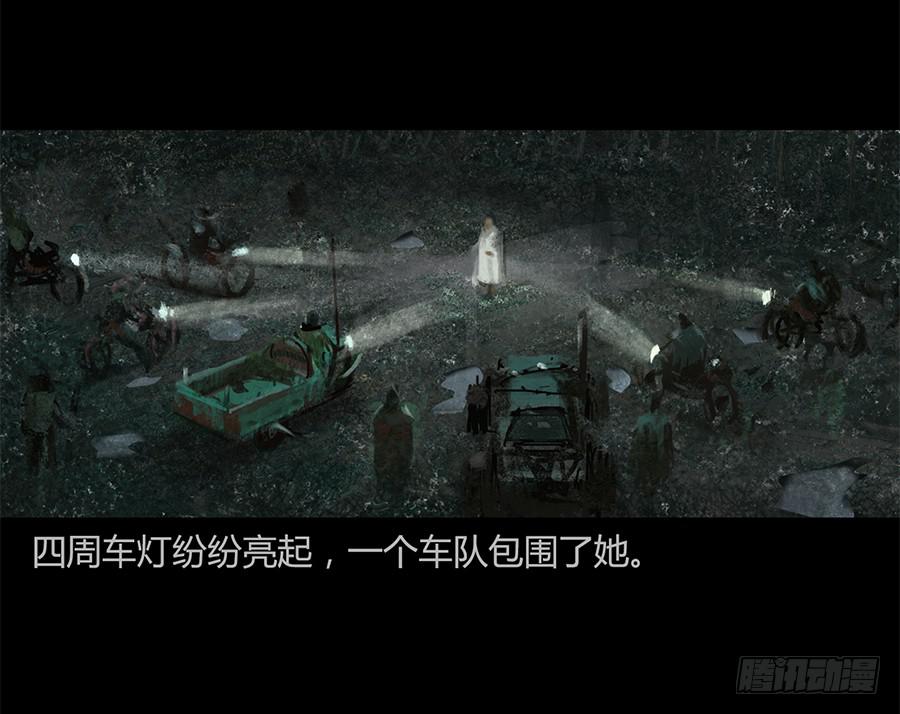 《愤怒的萝卜》第一话扯线木偶 第30页