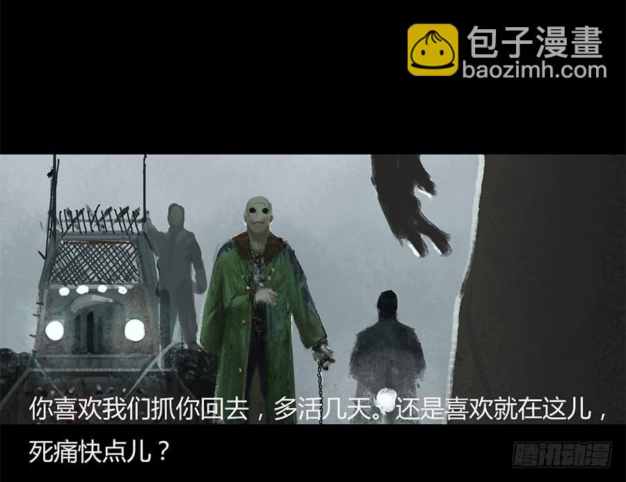 《愤怒的萝卜》第一话扯线木偶 第31页