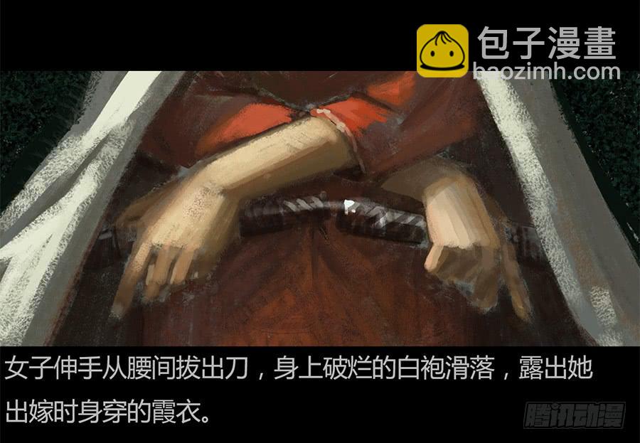 《愤怒的萝卜》第一话扯线木偶 第32页