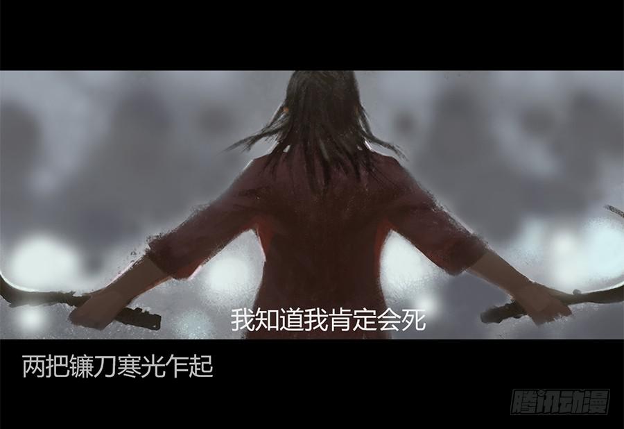 《愤怒的萝卜》第一话扯线木偶 第33页