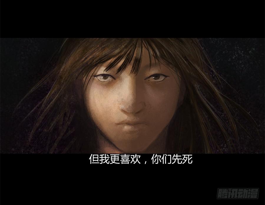 《愤怒的萝卜》第一话扯线木偶 第34页