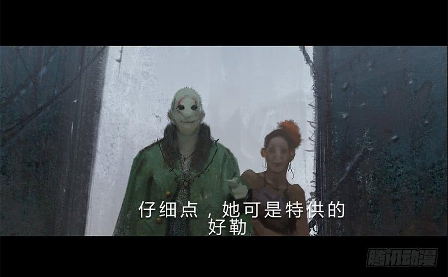 《愤怒的萝卜》第一话扯线木偶 第37页