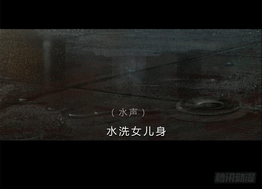 《愤怒的萝卜》第一话扯线木偶 第38页