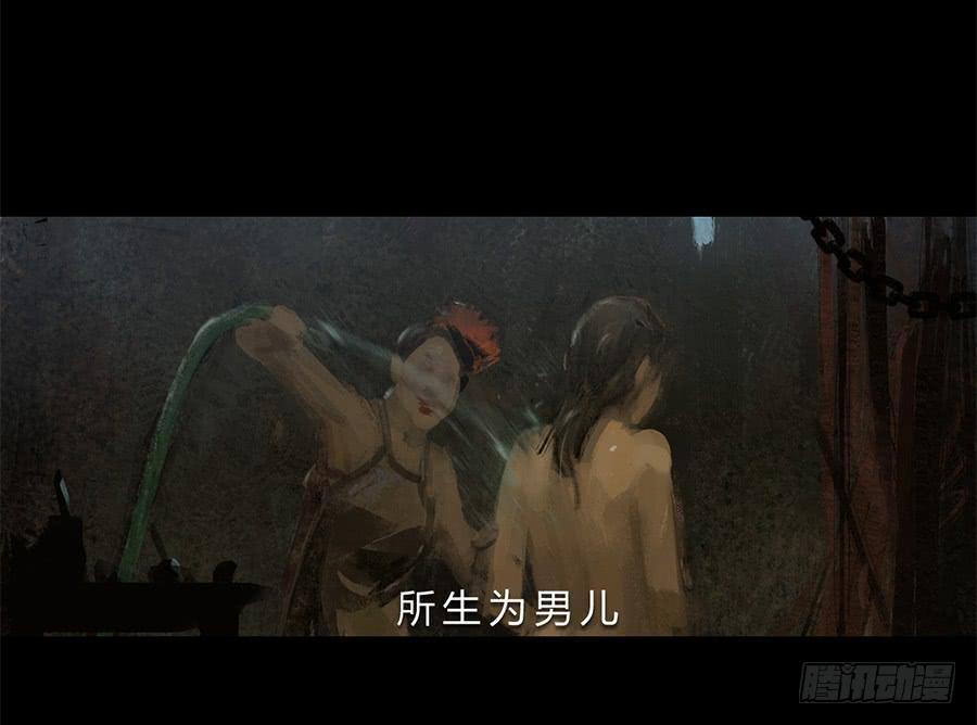 《愤怒的萝卜》第一话扯线木偶 第39页